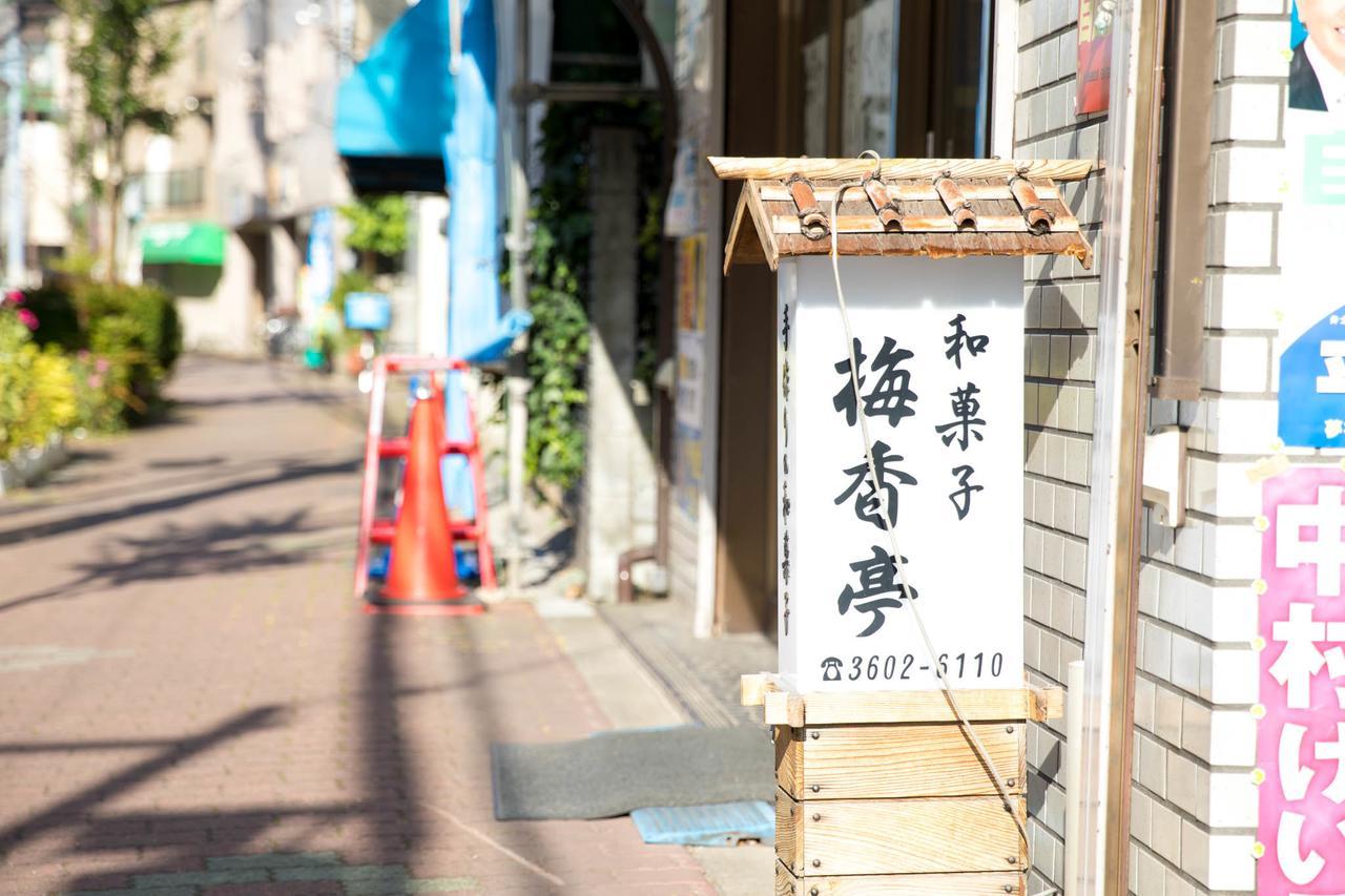 הוילה Tokyo Aoto House מראה חיצוני תמונה